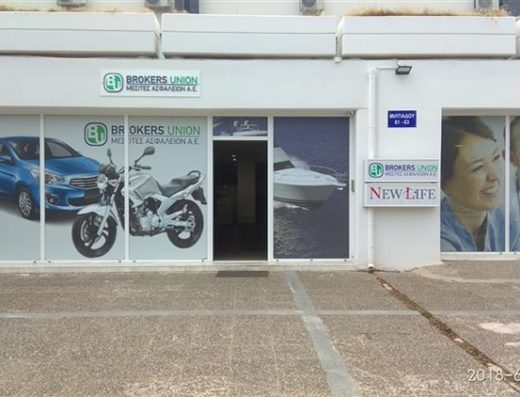 ΑΣΦΑΛΙΣΤΙΚΟ ΓΡΑΦΕΙΟ ΗΛΙΟΥΠΟΛΗ | NEW LIFE INSURANCE
