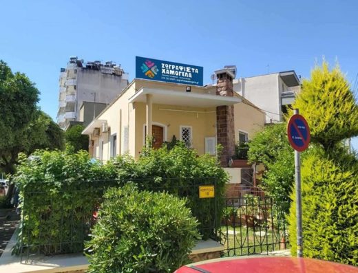 ΒΡΕΦΙΚΟΣ ΠΑΙΔΙΚΟΣ ΣΤΑΘΜΟΣ ΝΗΠΙΟ ΠΡΟΝΗΠΙΟ ΑΛΙΜΟΣ | ΖΩΓΡΑΦΙΣΤΑ ΧΑΜΟΓΕΛΑ