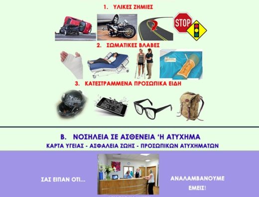 ΓΡΑΦΕΙΟ ΔΙΕΚΠΕΡΑΙΩΣΕΩΝ ΑΘΗΝΑ | ΝΤΖΕΡΟΣ ΒΑΣΙΛΕΙΟΣ
