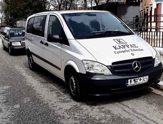 ΓΡΑΦΕΙΟ ΤΕΛΕΤΩΝ ΔΡΑΜΑ | ΚΑΡΡΑΣ