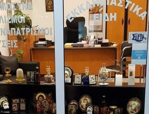ΓΡΑΦΕΙΟ ΤΕΛΕΤΩΝ ΚΑΤΩ ΠΕΤΡΑΛΩΝΑ | ΤΕΛΕΤΕΣ ΕΚΚΛΗΣΙΑΣΤΙΚΑ ΕΙΔΗ ΚΑΖΑΝΤΖΟΓΛΟΥ