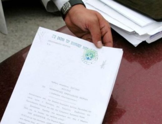 ΔΙΚΑΣΤΙΚΟΣ ΕΠΙΜΕΛΗΤΗΣ ΑΘΗΝΑ | ΚΩΤΣΑΡΗΣ ΓΕΩΡΓΙΟΣ