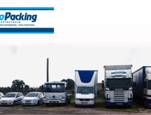 ΕΙΔΗ ΥΛΙΚΑ ΣΥΣΚΕΥΑΣΙΑΣ ΠΑΤΡΑ | AGROPACKING