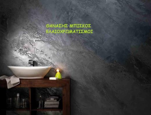 ΕΛΑΙΟΧΡΩΜΑΤΙΣΜΟΙ ΑΡΓΟΣ | ΜΠΙΣΚΟΣ ΘΑΝΑΣΗΣ