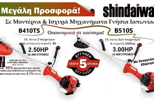 ΕΜΠΟΡΙΟ-ΕΠΙΣΚΕΥΗ ΓΕΩΡΓΙΚΩΝ ΜΗΧΑΝΗΜΑΤΩΝ ΧΑΝΙΑ | ΣΠΥΡΟΤΕΧΝΙΚΗ