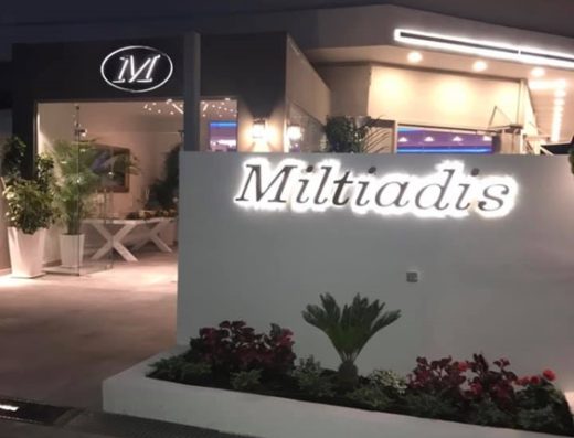 ΕΣΤΙΑΤΟΡΙΟ ΑΙΘΟΥΣΑ ΔΕΞΙΩΣΕΩΝ ΜΟΥΔΑΝΙΑ ΘΕΣΣΑΛΟΝΙΚΗ | ΜΙΛΤΙΑΔΗΣ