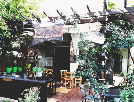 ΕΣΤΙΑΤΟΡΙΟ ΛΑΡΙΣΑ | ΤΟ ΚΑΠΗΛΕΙΟ