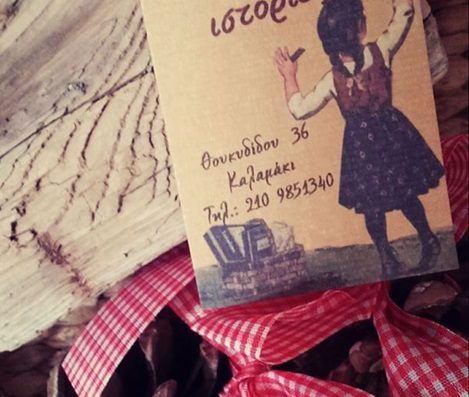 ΖΑΧΑΡΩΔΗ ΠΡΟΪΟΝΤΑ ΑΛΙΜΟΣ | ΟΙ ΓΛΥΚΕΣ ΜΑΣ ΙΣΤΟΡΙΕΣ