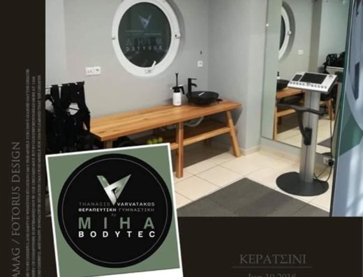 ΘΕΡΑΠΕΥΤΙΚΗ ΓΥΜΝΑΣΤΙΚΗ ΚΕΡΑΤΣΙΝΙ | MIHA BODYTEC