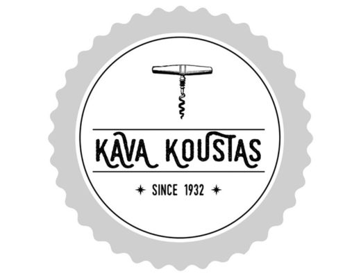ΚΑΒΑ ΡΟΔΑ ΚΕΡΚΥΡΑ | ΚΟΥΣΤΑΣ ΣΤΑΜΑΤΗΣ