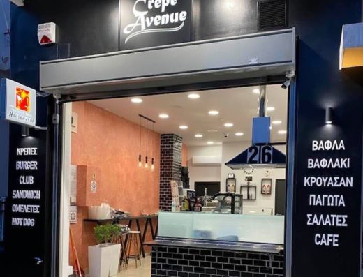 ΚΑΦΕ ΚΡΕΠΕΡΙ ΚΑΛΛΙΘΕΑ | CREPE AVENUE
