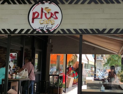 ΚΑΦΕΤΕΡΙΑ ΑΓΙΟΣ ΕΛΕΥΘΕΡΙΟΣ ΑΘΗΝΑ | PLUS CAFE