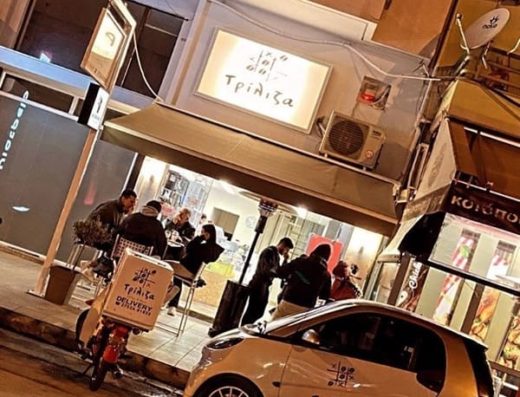 ΚΑΦΕΤΕΡΙΑ ΝΑΥΠΛΙΟ | ΤΡΙΛΙΖΑ COFFEE AND MORE