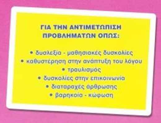 ΚΕΝΤΡΟ ΛΟΓΟΘΕΡΑΠΕΙΑΣ ΚΟΡΥΔΑΛΛΟΣ | ΔΡΑΚΟΥΛΑΚΟΥ