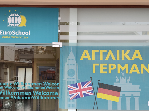 ΚΕΝΤΡΟ ΞΕΝΩΝ ΓΛΩΣΣΩΝ ΡΕΘΥΜΝΟ | EUROSCHOOL ΚΕΝΤΡΟ ΑΓΓΛΙΚΗΣ ΓΕΡΜΑΝΙΚΗΣ ΓΛΩΣΣΑΣ