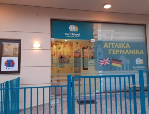 ΚΕΝΤΡΟ ΞΕΝΩΝ ΓΛΩΣΣΩΝ ΡΕΘΥΜΝΟ | EUROSCHOOL ΚΕΝΤΡΟ ΑΓΓΛΙΚΗΣ ΓΕΡΜΑΝΙΚΗΣ ΓΛΩΣΣΑΣ