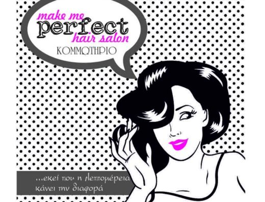 ΚΟΜΜΩΤΗΡΙΟ ΑΝΑΒΥΣΣΟΣ | MAKE ME PERFECT