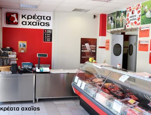 ΚΡΕΟΠΩΛΕΙΟ ΚΑΣΤΕΛΟΚΑΜΠΟΣ | ΚΡΕΑΤΑ ΑΧΑΪΑΣ ΜΑΝΙΚΑΣ