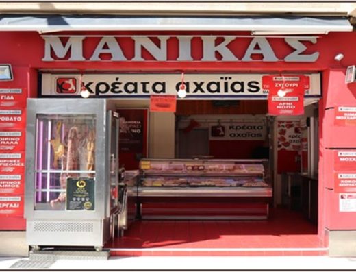 ΚΡΕΟΠΩΛΕΙΟ ΠΑΤΡΑ | ΚΡΕΑΤΑ ΑΧΑΪΑΣ ΜΑΝΙΚΑΣ