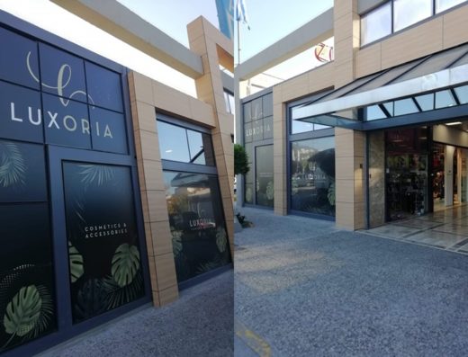 Καλλυντικά Πάτρα | Luxoria Cosmetics & Accessories