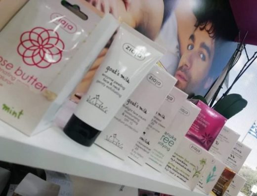 Καλλυντικά Πάτρα | Luxoria Cosmetics & Accessories