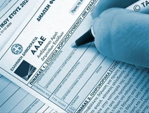 ΛΟΓΙΣΤΙΚΟ ΓΡΑΦΕΙΟ ΑΓΙΟΙ ΑΝΑΡΓΥΡΟΙ | ΔΑΒΑΛΟΣ ΚΩΝΣΤΑΝΤΙΝΟΣ & ΣΥΝΕΡΓΑΤΕΣ