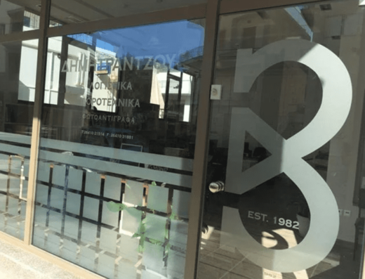 ΛΟΓΙΣΤΙΚΟ ΓΡΑΦΕΙΟ ΑΓΡΙΝΙΟ | ΔΗΜΗΤΡΑΝΤΖΟΥ ΒΑΓΙΑ