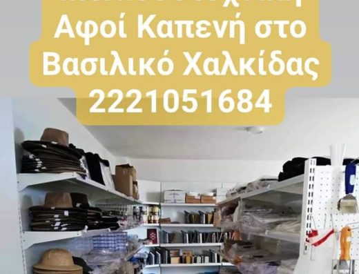 ΜΕΛΙΣΣΟΚΟΜΙΚΟΣ ΕΞΟΠΛΙΣΜΟΣ ΒΑΣΙΛΙΚΟ ΕΥΒΟΙΑΣ | ΜΕΛΙΣΣΟΤΕΧΝΙΚΗ