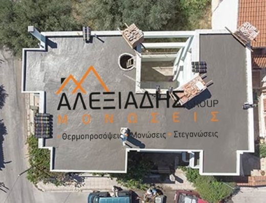 ΜΟΝΩΣΕΙΣ ΘΕΡΜΟΜΟΝΩΣΕΙΣ ΕΥΟΣΜΟΣ ΘΕΣΣΑΛΟΝΙΚΗ | ΑΛΕΞΙΑΔΗΣ ΔΗΜΗΤΡΙΟΣ
