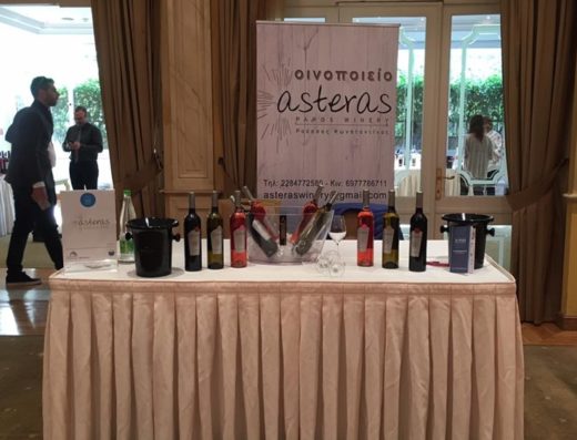 ΟΙΝΟΠΟΙΕΙΟ ΠΟΤΟΠΟΙΕΙΟ ΠΑΡΟΣ | ASTERAS PAROS WINERY