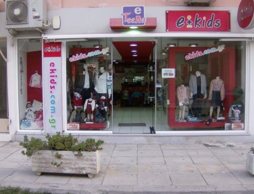 ΠΑΙΔΙΚΑ ΒΡΕΦΙΚΑ ΡΟΥΧΑ ΚΙΑΤΟ | E KIDS