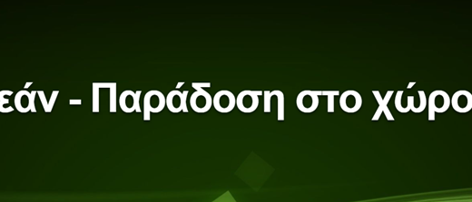 ΠΡΟΪΟΝΤΑ ΚΑΘΑΡΙΣΜΟΥ ΑΠΟΡΡΥΠΑΝΤΙΚΑ ΒΟΤΑΝΙΚΟΣ ΑΘΗΝΑ | SMART 4 LIFE
