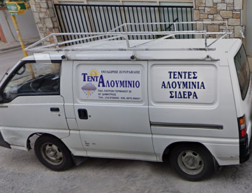 ΣΥΣΤΗΜΑΤΑ ΣΚΙΑΣΗΣ ΑΛΟΥΜΙΝΟΚΑΤΑΣΚΕΥΕΣ ΑΓΙΟΣ ΔΗΜΗΤΡΙΟΣ | ΤΕΝΤΑΛΟΥΜΙΝΙΟ ΣΟΥΡΑΒΛΗΣ ΘΕΟΔΩΡΟΣ