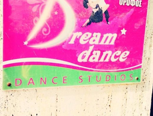 ΣΧΟΛΗ ΧΟΡΟΥ ΠΑΓΚΡΑΤΙ ΑΘΗΝΑ | DREAM DANCE