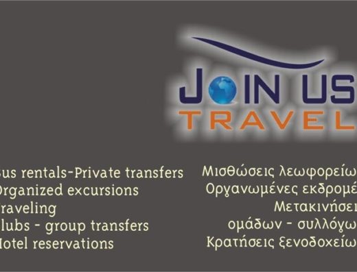 ΤΑΞΙΔΙΩΤΙΚΟ ΓΡΑΦΕΙΟ ΚΑΤΩ ΤΟΥΜΠΑ ΘΕΣΣΑΛΟΝΙΚΗ | JOIN US TRAVEL & BUS SERVICES