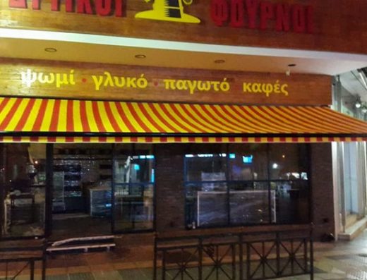 ΤΕΝΤΕΣ ΣΥΣΤΗΜΑΤΑ ΣΚΙΑΣΗΣ ΓΕΡΑΚΑΣ | ΜΠΟΥΣΠΕΠΑ Α.