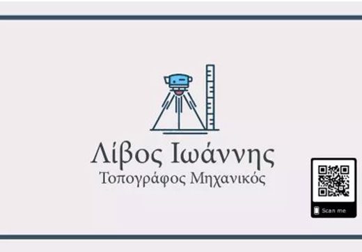 ΤΟΠΟΓΡΑΦΟΣ ΜΗΧΑΝΙΚΟΣ ΖΑΚΥΝΘΟΣ | ΛΙΒΟΣ ΙΩΑΝΝΗΣ