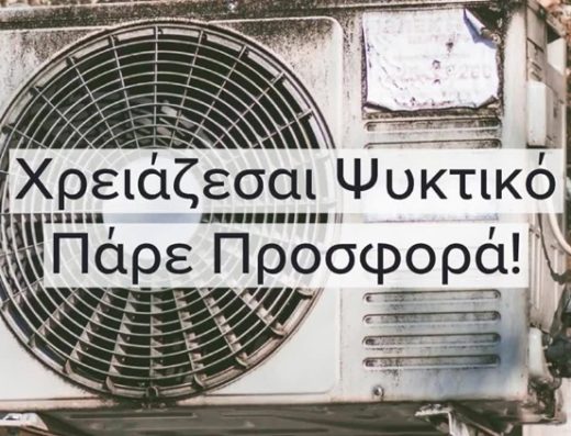 ΥΔΡΑΥΛΙΚΕΣ ΗΛΕΚΤΡΟΛΟΓΙΚΕΣ ΨΥΚΤΙΚΕΣ ΥΠΗΡΕΣΙΕΣ ΓΑΛΑΤΣΙ | ΤΕΧΝΙΚΟΙ 724