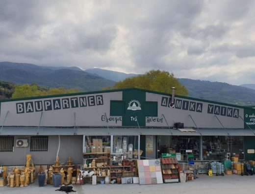 ΥΛΙΚΑ ΟΙΚΟΔΟΜΩΝ ΧΩΜΑΤΟΥΡΓΙΚΕΣ ΕΡΓΑΣΙΕΣ ΝΕΟΣ ΠΑΝΤΕΛΕΗΜΟΝΑΣ ΠΙΕΡΙΑ | ΓΡΑΒΑΝΗΣ ΑΧΙΛΛΕΑΣ