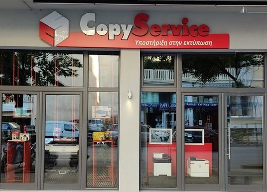 ΦΩΤΟΤΥΠΙΚΑ ΕΚΤΥΠΩΤΙΚΑ ΜΗΧΑΝΗΜΑΤΑ ΞΑΝΘΗ | COPY SERVICE