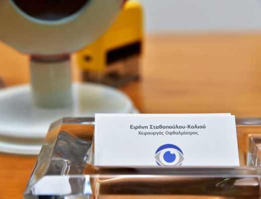 ΟΦΘΑΛΜΙΑΤΡΟΣ ΜΠΟΥΡΝΑΖΙ ΣΤΑΘΟΠΟΥΛΟΥ ΕΙΡΗΝΗ