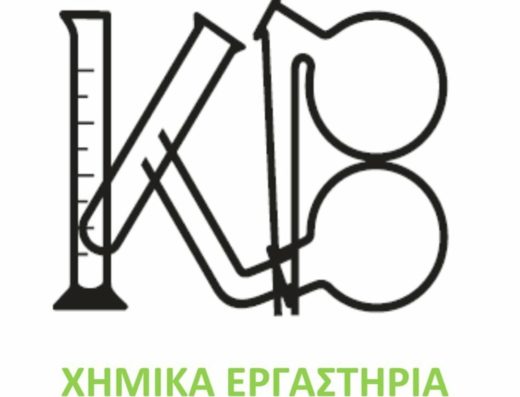 ΧΗΜΙΚΟ ΕΡΓΑΣΤΗΡΙΟ ΣΕΡΡΕΣ | ΒΑΚΙΡΤΖΗΣ ΚΥΡΙΑΚΟΣ