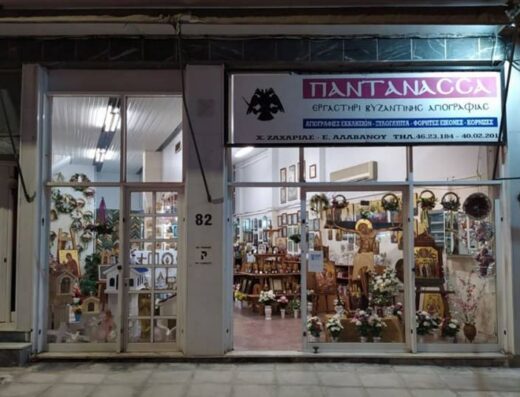ΕΡΓΑΣΤΗΡΙΟ ΑΓΙΟΓΡΑΦΙΑΣ ΚΕΡΑΤΣΙΝΙ | ΠΑΝΤΑΝΑΣΣΑ ΒΥΖΑΝΤΙΝΗ ΑΓΙΟΓΡΑΦΙΑ