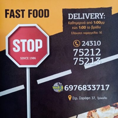 FAST FOOD DELIVERY ΤΡΙΚΑΛΑ | STOP