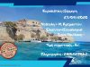 ΓΡΑΦΕΙΟ ΤΟΥΡΙΣΜΟΥ ΗΡΑΚΛΕΙΟ | GM TRAVEL - gbd.gr