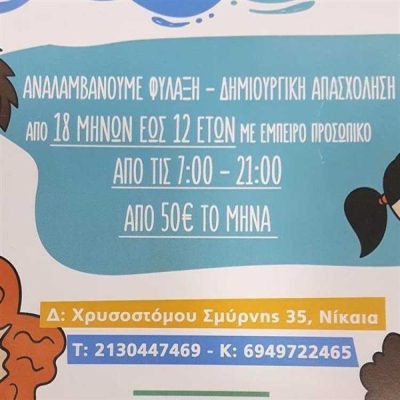 ΚΕΝΤΡΟ ΔΗΜΙΟΥΡΓΙΚΗΣ ΑΠΑΣΧΟΛΗΣΗΣ | ΑΝΑΤΟΛΗ | ΝΙΚΑΙΑ ΑΤΤΙΚΗ - gbd.gr