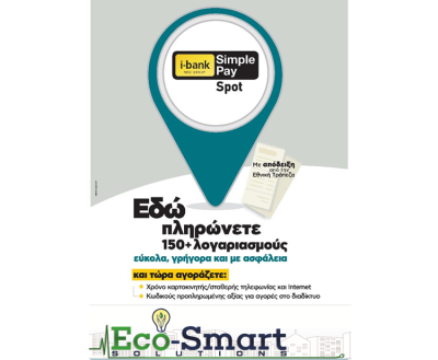 ΠΩΛΗΣΗ ΗΛΕΚΤΡΙΚΟΥ ΡΕΥΜΑΤΟΣ ΠΑΤΡΑ | ECO SMART SOLUTIONS - gbd.gr