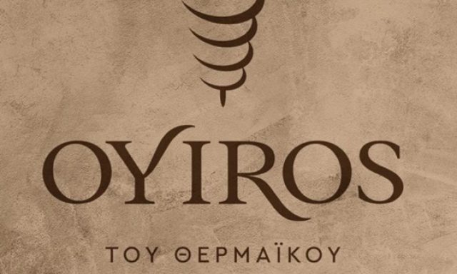 ΨΗΤΟΠΩΛΕΙΟ-ΓΥΡΟΣ ΘΕΣΣΑΛΟΝΙΚΗ | OYIROS ΤΟΥ ΘΕΡΜΑΪΚΟΥ