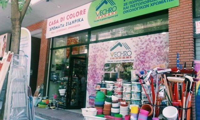 Color Shop | Thessaloniki | Casa di Colore