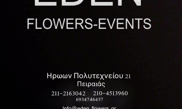 ΑΝΘΟΠΩΛΕΙΟ ΠΕΙΡΑΙΑΣ | EDEN FLOWERS EVENTS